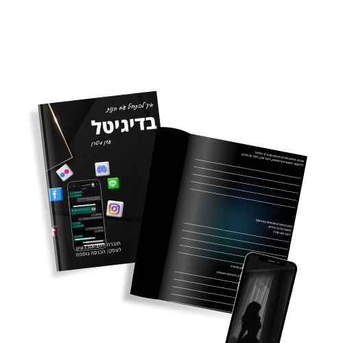 מוקאפ עדן חוברת