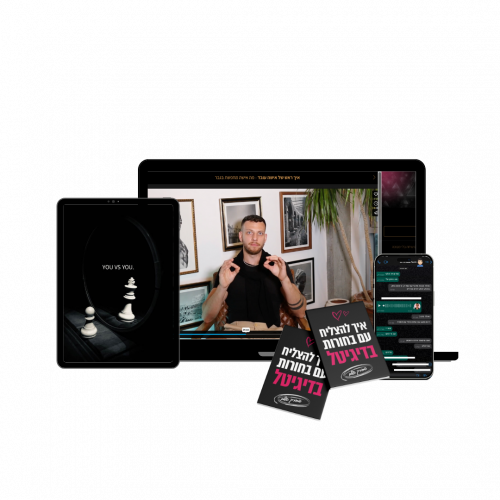 עדן מוקאפ שלם